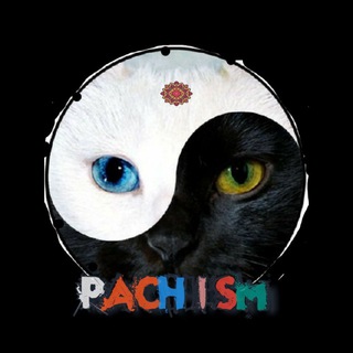 لوگوی کانال تلگرام pachism — اولین و آخرین رھایی