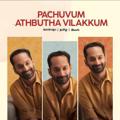 Logo saluran telegram pachuvum_athbutha_vilakkum_s — Pachuvum Athbutha Vilakkum 💎