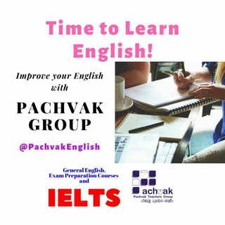 Logo of telegram channel pachvakenglish — Pachvak English