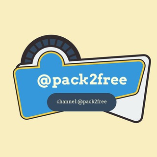 لوگوی کانال تلگرام pack2free — پکیج های آموزشی دیجیتال