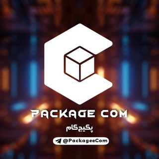 لوگوی کانال تلگرام packageecom — PackageCom