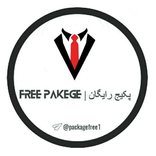 لوگوی کانال تلگرام packagefree1_uploader — Free package ²