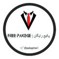 لوگوی کانال تلگرام packagefree1 — Free pakege | پکیج رایگان