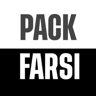 Telegram channel آرشیو PackFarsi logo