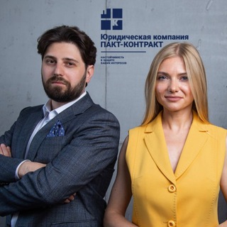 Логотип телеграм канала @pactcontract — ЮК «Пакт-Контракт»