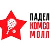 Логотип телеграм канала @padel_komsomol — Падел клуб «КомсоМолл» 🎾