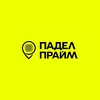 Логотип телеграм канала @padelprime — Падел Прайм | Красноярск