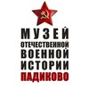 Логотип телеграм канала @padikovo — Музей Падиково