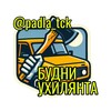 Логотип телеграм -каналу padla_tck — Будни Ухилянта от Анонсы Украина