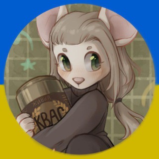 Telegram channel 🌸Лавка з квасом | #УкрАрт #StandForUkraine logo