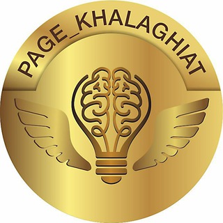 لوگوی کانال تلگرام page_khalaghiat — پیج خلاقیت™