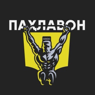 Logo of telegram channel pahlavon_brend — PAHLAVON TJ BREND