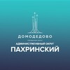 Логотип телеграм канала @pahra_dmd — Пахринский административный округ