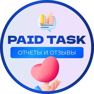 Логотип телеграм канала @paid_task_reports — PAID TASK | ОТЧЕТЫ