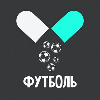 Логотип телеграм канала @pain_ball — ФутБоль