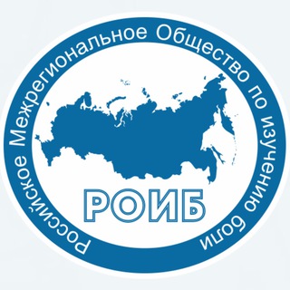 Логотип телеграм канала @painrussia — РОИБ