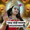 Telegram channel 👍पकड़ जोड़ी बादशाह(8930909809💥)👍 logo