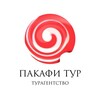 Логотип телеграм канала @pakafi_tour — PAKAFI_TOUR