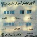 Logo saluran telegram pakanchannel97 — آموزشگاه پسرانه پاکان
