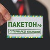 Логотип телеграм канала @paketon — Пакетон.рф