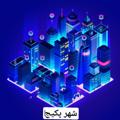 لوگوی کانال تلگرام pakfree20 — شهر پکیج