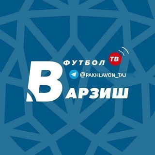 Logo of telegram channel pakhlavon_taj — ВАРЗИШ ТВ 🇹🇯 | ФУТБОЛ ТВ 🇹🇯