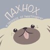 Логотип телеграм канала @pakhnokh — Искусство Пахнох||official Pakhnokh