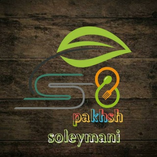 لوگوی کانال تلگرام pakhshe_soleymani — ✨پخش مستقیم لوازم برقی و آشپزخانه سلیمانی✨