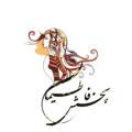 Logo saluran telegram pakhshefatima — پخش پوشاک فاطیما