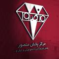 Logo saluran telegram pakhshemansour — مركز پخش منصور