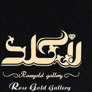 لوگوی کانال تلگرام pakhshgold1 — Rozgold