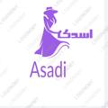 Telegram channel کانال پخش و همکاری اسدی logo