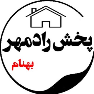 لوگوی کانال تلگرام pakhshradmehr — 🔴پخش رادمهر(بهنام)🔴