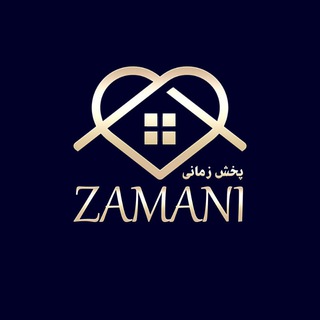 لوگوی کانال تلگرام pakhshzamani1 — تولید و پخش زمانی