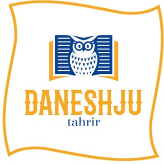 Logo saluran telegram paksh_daneshju — تحریر فانتزی مهرشاد محبتی ✏️
