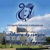 Логотип телеграм канала @palaceofculturelida — Дворец культуры города Лиды