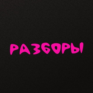 Логотип телеграм канала @palchixx_olya — Разборы АвтоВоронок