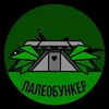 Логотип телеграм канала @paleobynker — Палеобункер