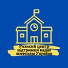 Логотип телеграм -каналу palesiela9 — Pāles iela 9 | Ризький центр підтримки надає жителям України