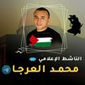 Logo saluran telegram palestine_new — الناشط الإعلامي محمد العرجا 🇵🇸