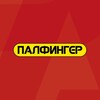 Логотип телеграм канала @palfinger_ru — ПАЛФИНГЕР