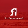 Логотип телеграм канала @palistina_05 — Палестина/فلسطين🇵🇸