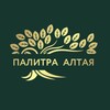 Логотип телеграм канала @palitraaltaya — Палитра Алтая