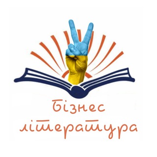 Logo of telegram channel paliturka3 — Бізнес Література