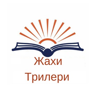 Логотип телеграм -каналу paliturka8 — Жахи Трилери