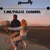 لوگوی کانال تلگرام palliz_channel — •پالـــیز•