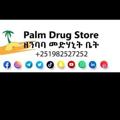 Telgraf kanalının logosu palmpharmacy — 🌴Palm pharmacy(ዘንባባ መድሃኒት ቤት)