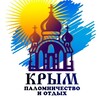 Логотип телеграм канала @palomniktur — Крымский Паломник