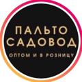 Logo saluran telegram paltosadovod — Пальто Садовод Оптом и в Розницу