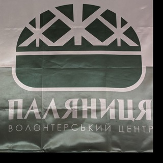 Логотип телеграм -каналу palyanycya_shevchik_zp — Паляниця_Шевчик_ЗП